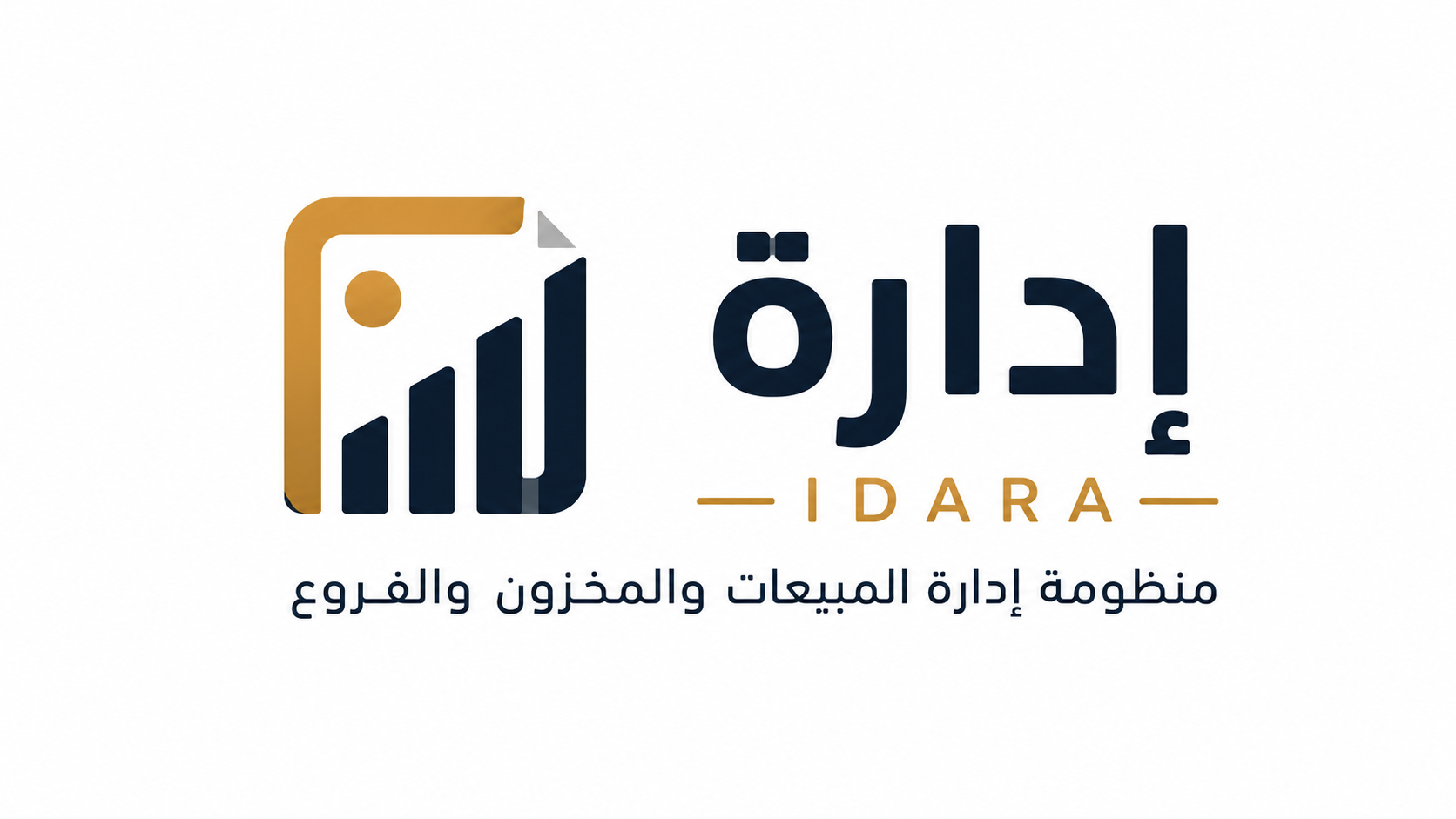 كيف تختار منظومة تشغيل تدعم نمو نشاطك دون فوضى؟