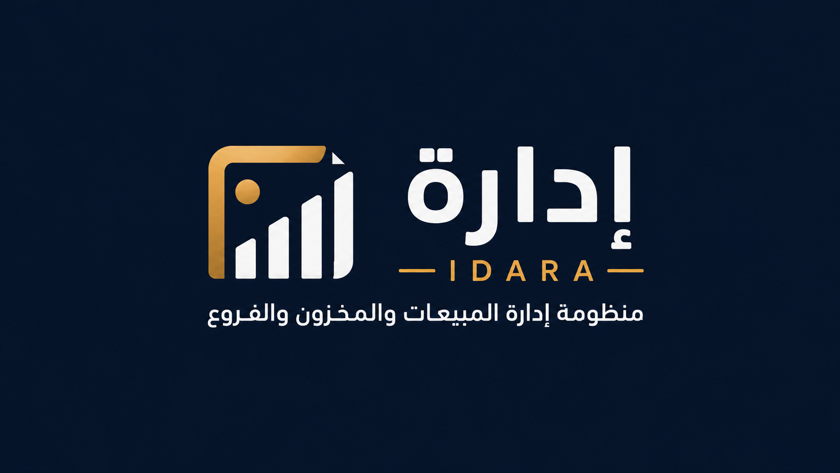 لوحة إدارة العمليات في إدارة